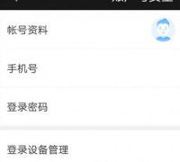 愛奇藝如何注銷手機號