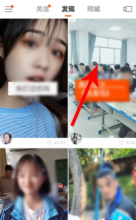 快手怎么設(shè)置特別關(guān)注