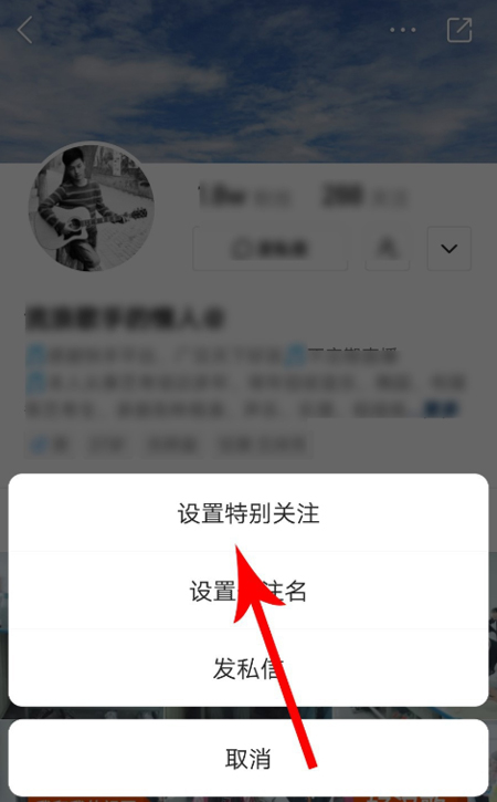 快手怎么設(shè)置特別關(guān)注(4)