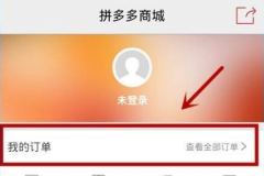 拼多多如何退款