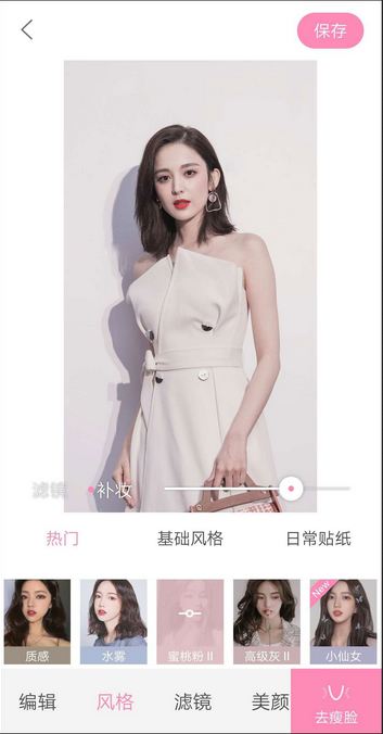 輕顏相機(jī)怎么調(diào)