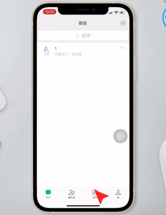 朋友圈設(shè)置部分人可見別人知道嗎(1)