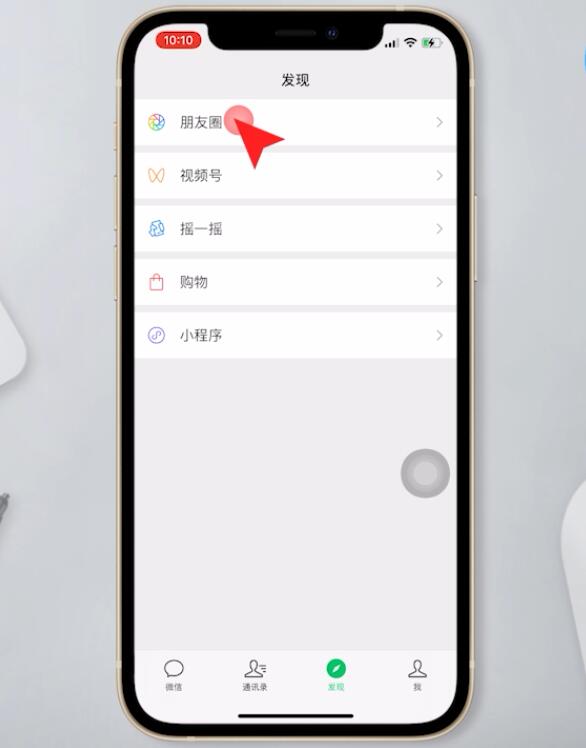 朋友圈設(shè)置部分人可見別人知道嗎(2)