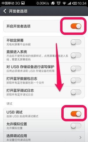小米助手連接不上手機該怎么辦