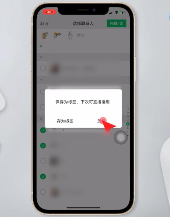 朋友圈設(shè)置部分人可見別人知道嗎(9)