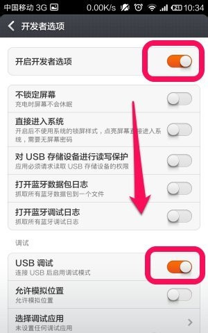 小米手機(jī)連接不上小米手機(jī)助手怎么辦？(1)