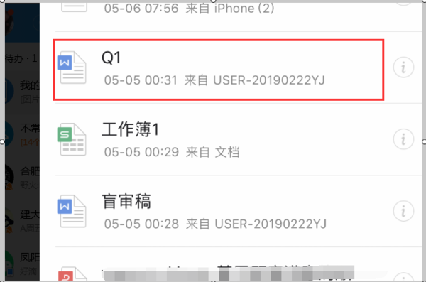 手機(jī)上wps怎么把一張空白頁刪除(1)