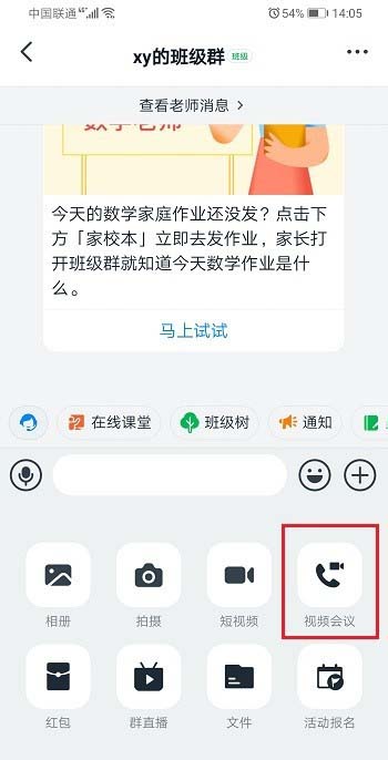 手機(jī)釘釘直播報(bào)告分屏?xí)@示嗎