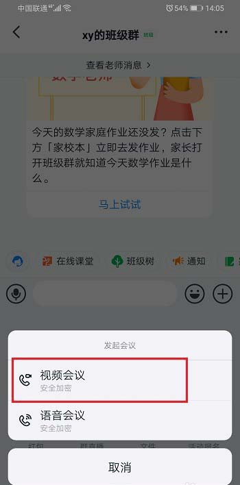 手機(jī)釘釘直播報(bào)告分屏?xí)@示嗎(1)