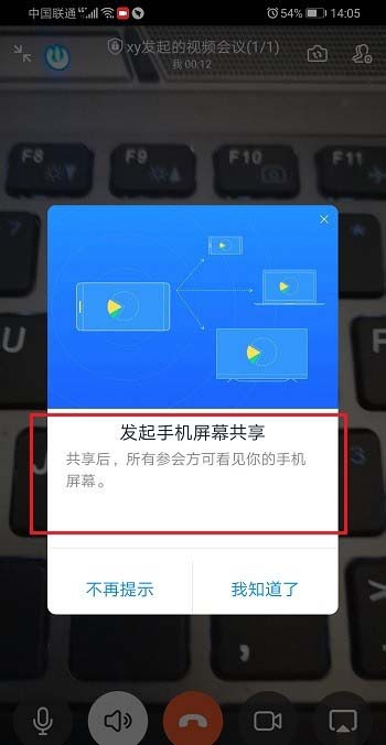 手機(jī)釘釘直播報(bào)告分屏?xí)@示嗎(4)