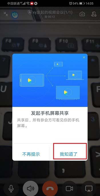手機(jī)釘釘直播報(bào)告分屏?xí)@示嗎(6)