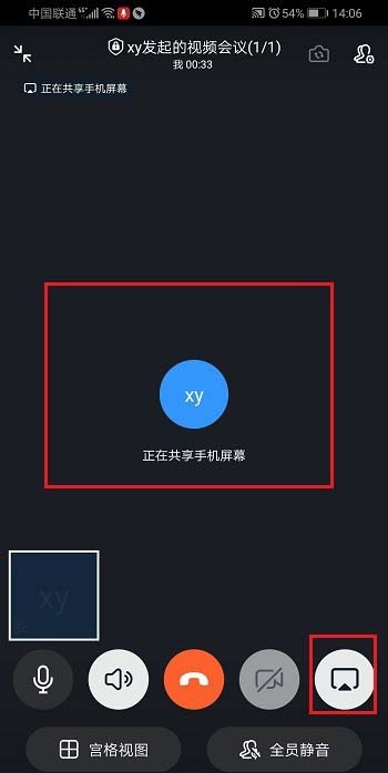 手機(jī)釘釘直播報(bào)告分屏?xí)@示嗎(7)