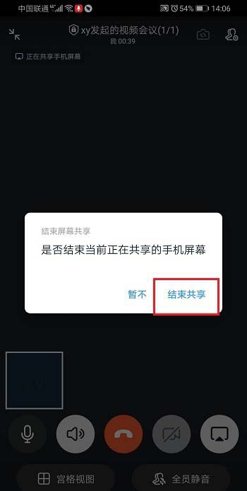 手機(jī)釘釘直播報(bào)告分屏?xí)@示嗎(8)