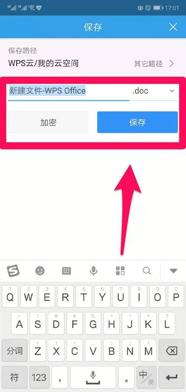 手機(jī)wps怎么新建文檔(3)