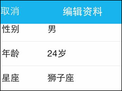 手機(jī)QQ怎么設(shè)置空白資料 手機(jī)QQ設(shè)置空白資料方法11