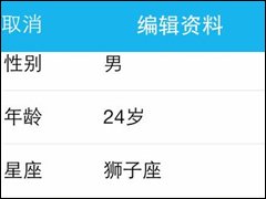 用手機(jī)qq怎么設(shè)置空白資料