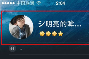 手機(jī)QQ怎么設(shè)置空白資料 手機(jī)QQ設(shè)置空白資料方法11(2)