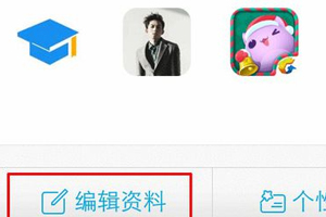 手機(jī)QQ怎么設(shè)置空白資料 手機(jī)QQ設(shè)置空白資料方法11(3)