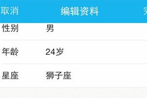 手機(jī)QQ怎么設(shè)置空白資料 手機(jī)QQ設(shè)置空白資料方法11(4)