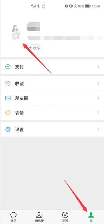 微信二維碼名片怎么恢復(fù)原來(lái)的樣式(1)