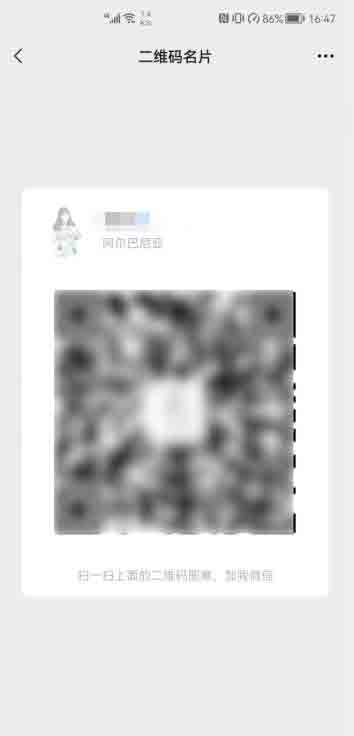 微信二維碼名片怎么恢復(fù)原來(lái)的樣式(5)