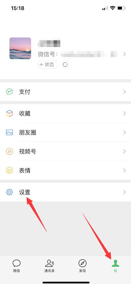 蘋果微信語音彩鈴怎么設(shè)置(1)