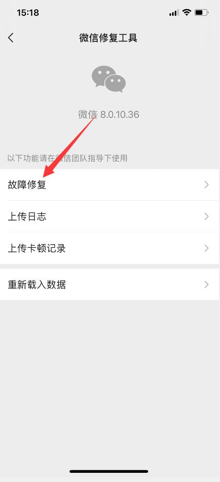 如何恢復(fù)微信語音聊天記錄(4)