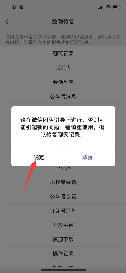 如何恢復(fù)微信語音聊天記錄(6)