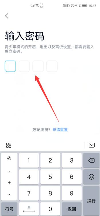 QQ怎么去除青少年模式(5)