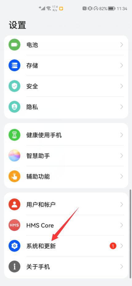 如何關閉鴻蒙的系統(tǒng)更新(1)