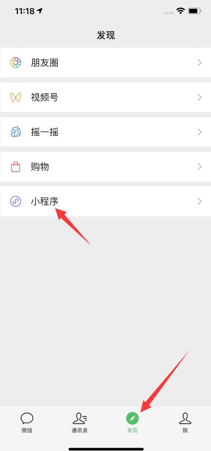 如何定時(shí)發(fā)送微信消息(1)
