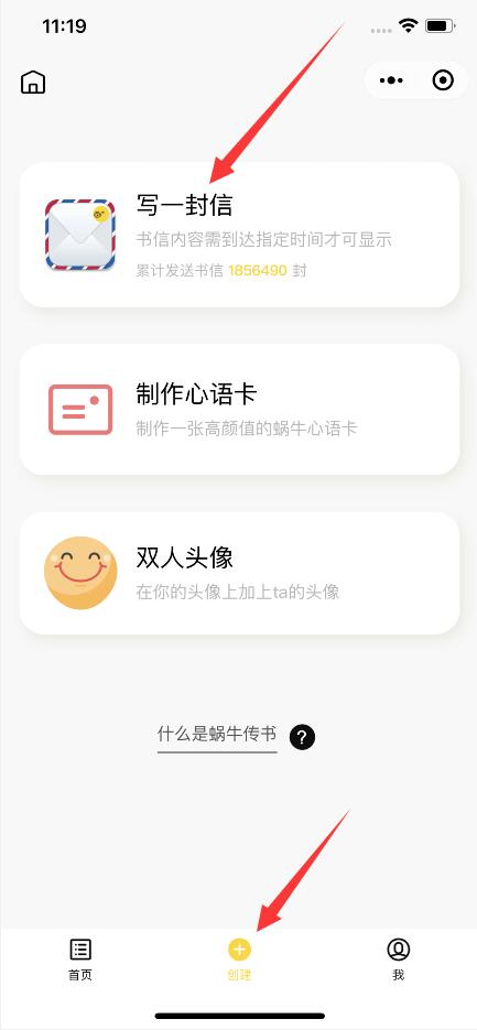 如何定時(shí)發(fā)送微信消息(3)