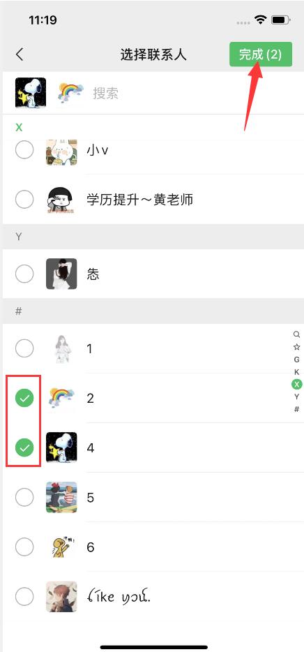 如何定時(shí)發(fā)送微信消息(7)