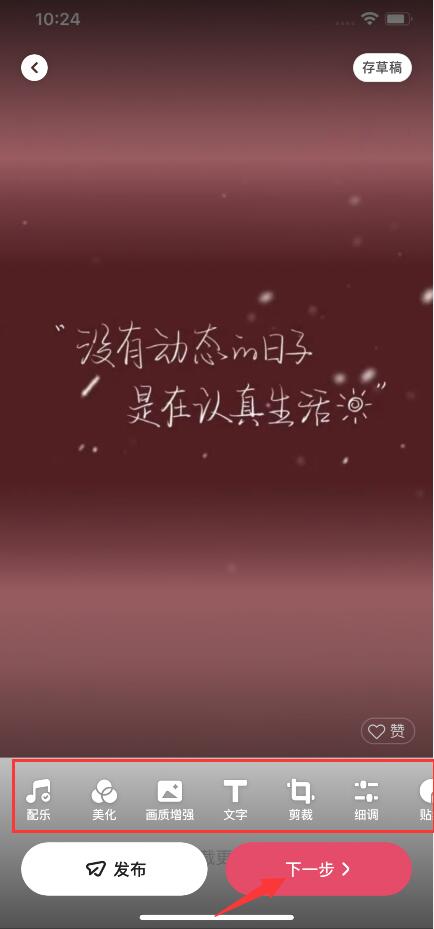 快手上傳照片怎么保持原畫質(zhì)(4)
