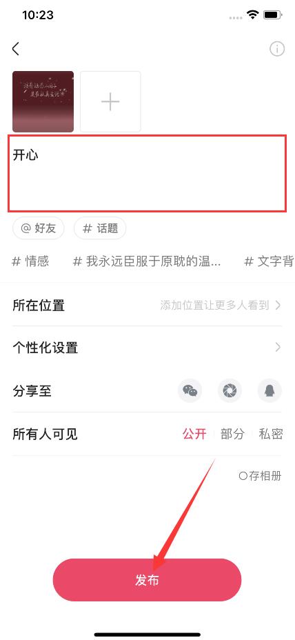 快手上傳照片怎么保持原畫質(zhì)(5)