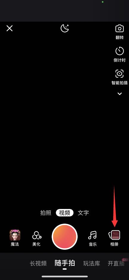 快手上傳照片怎么保持原畫質(zhì)(2)