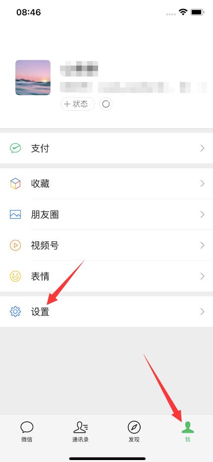 微信消息怎么隱藏內(nèi)容(1)