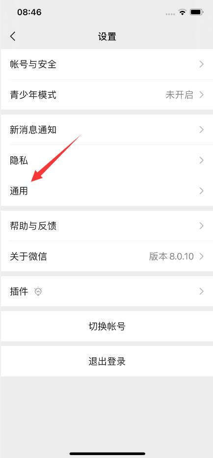 微信更新了怎么沒(méi)有深色模式(2)