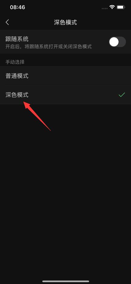 微信更新了怎么沒(méi)有深色模式(5)