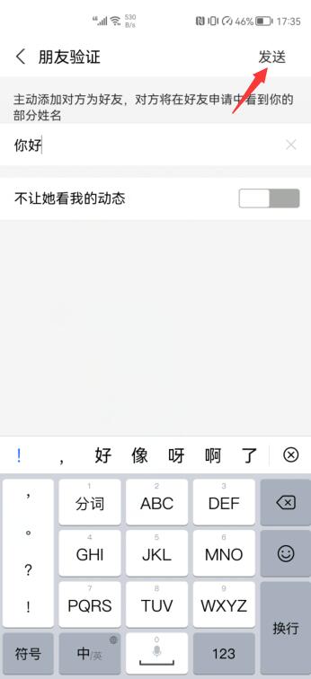 支付寶怎樣添加好友(4)