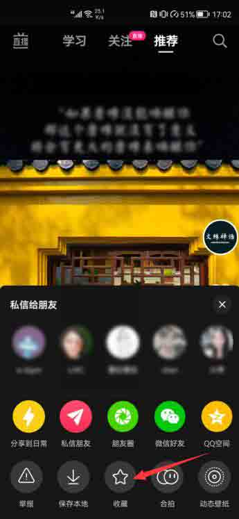 抖音我的收藏在哪里怎么沒找見(2)