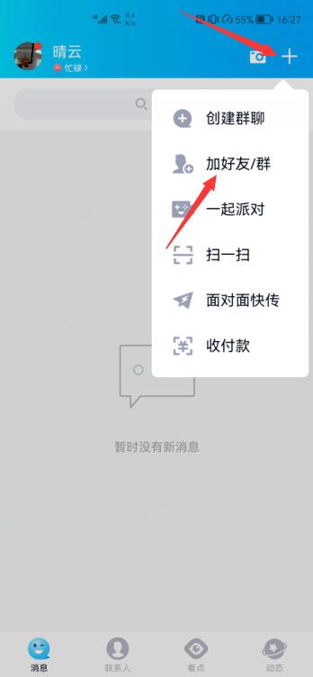 qq別人把我刪了怎么恢復(fù)(1)