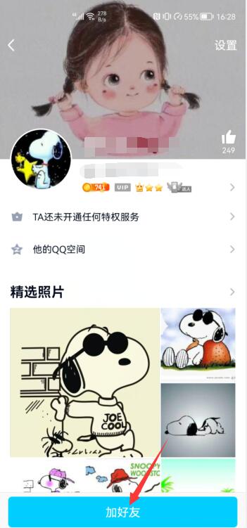 qq別人把我刪了怎么恢復(fù)(3)