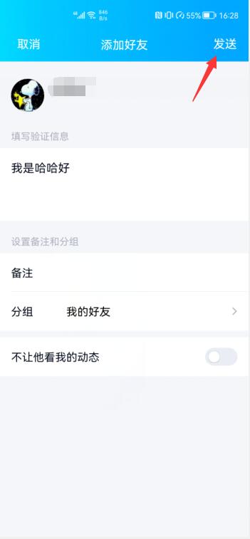 qq別人把我刪了怎么恢復(fù)(4)
