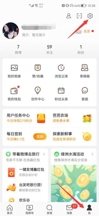 微博賬號(hào)異常怎么恢復(fù)(1)