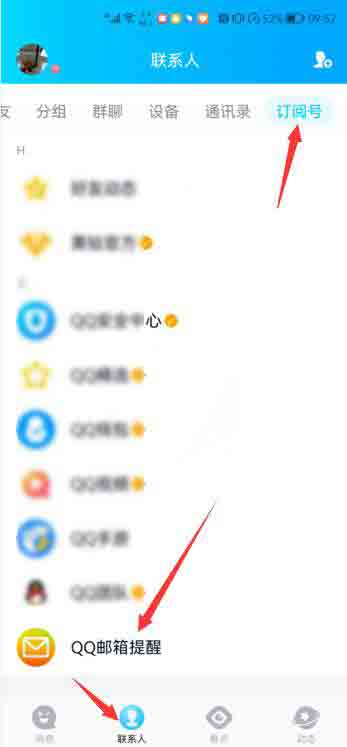 怎么從qq進(jìn)入qq郵箱(1)