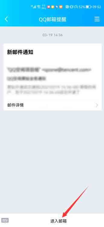 怎么從qq進(jìn)入qq郵箱(2)