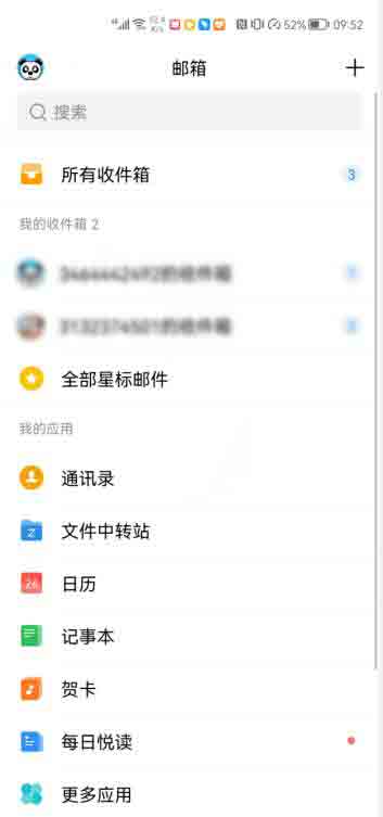 怎么從qq進(jìn)入qq郵箱(4)