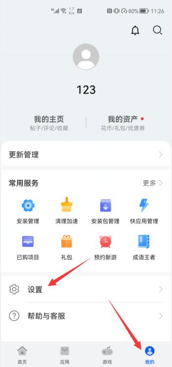 抖音自動更新在哪里關(guān)(1)