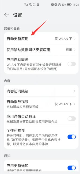抖音自動更新在哪里關(guān)(2)